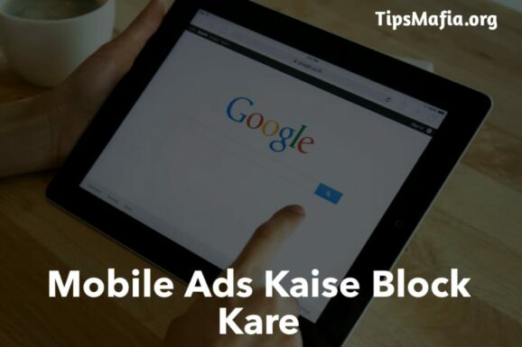 Mobile Me Ads Ko Disable/Block Kaise kare