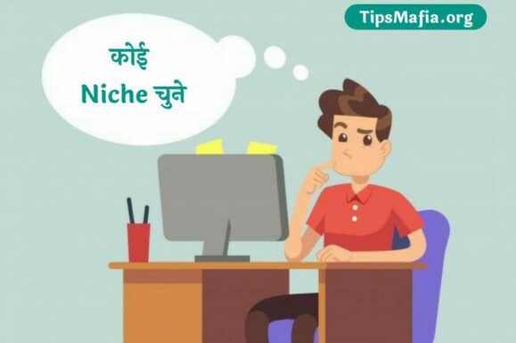 best 5 Success Tips in Blogging