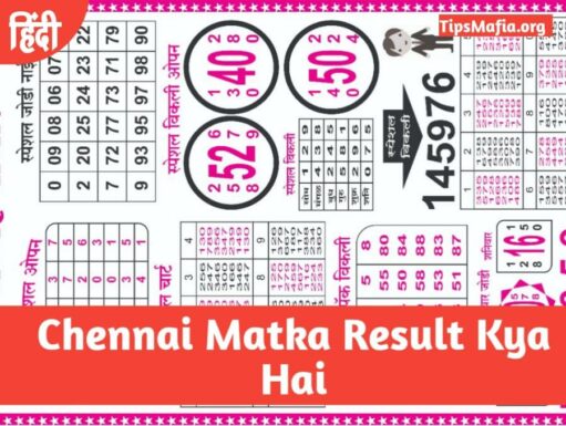 चेन्नई मटका, Chennai Matka – matkacom Chennai Satta Matka Chart